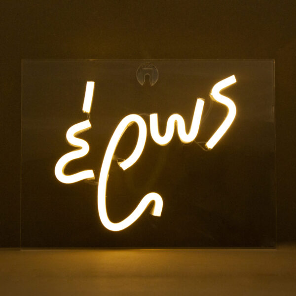 "Έρως" Neon Light